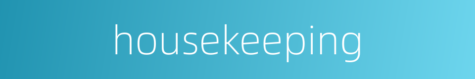 housekeeping的同义词