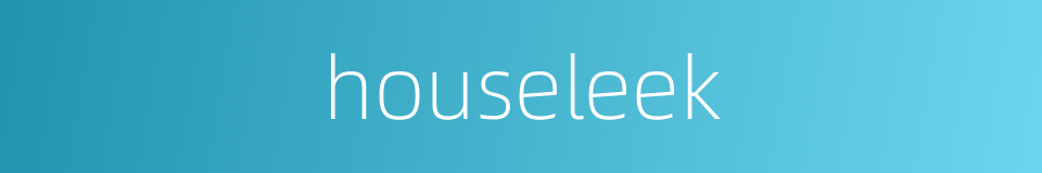 houseleek的同义词