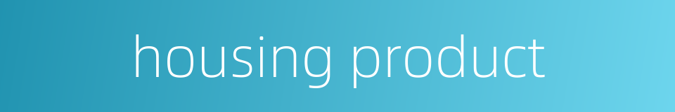 housing product的同义词