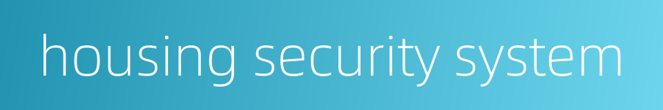housing security system的同义词