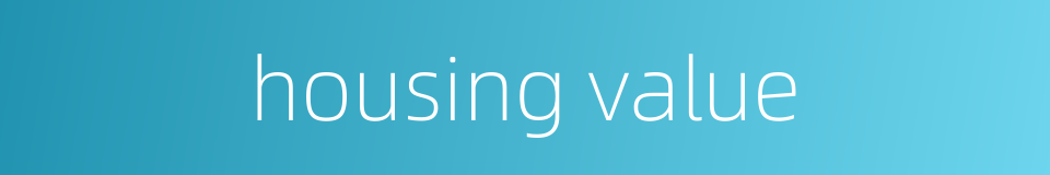 housing value的同义词