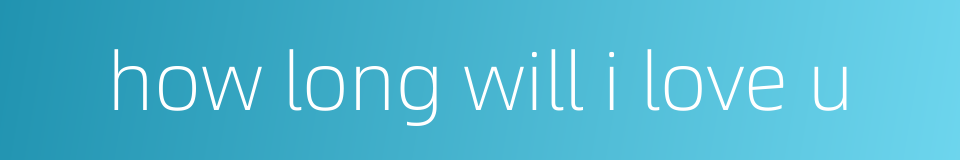 how long will i love u的同义词