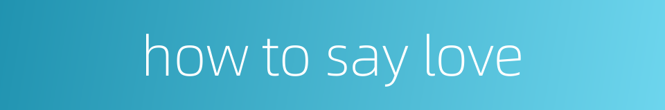 how to say love的同义词