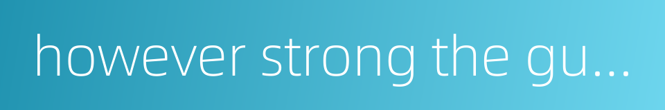 however strong the guest might be he should not overbear his host的同义词