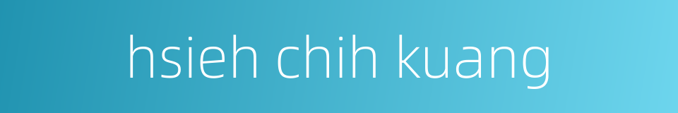 hsieh chih kuang的同义词