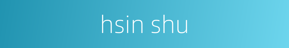 hsin shu的同义词
