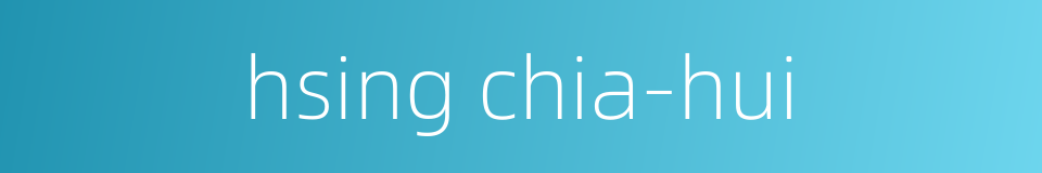 hsing chia-hui的同义词