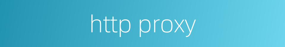 http proxy的同义词