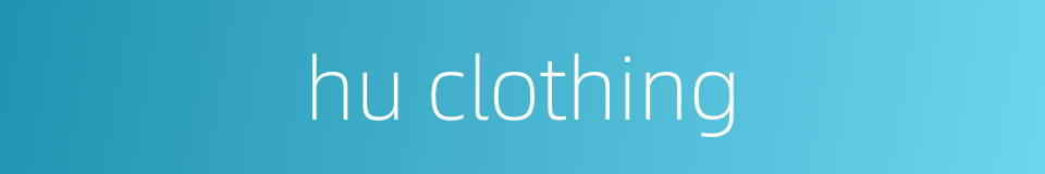 hu clothing的同义词