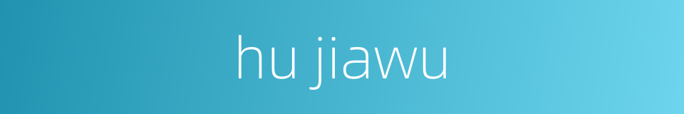 hu jiawu的同义词