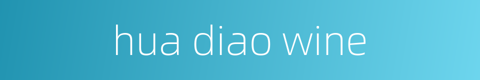 hua diao wine的同义词