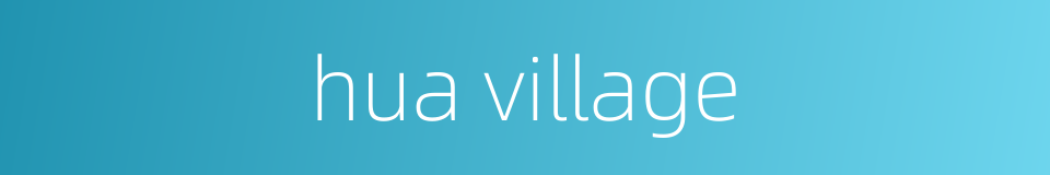 hua village的同义词
