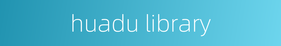 huadu library的同义词