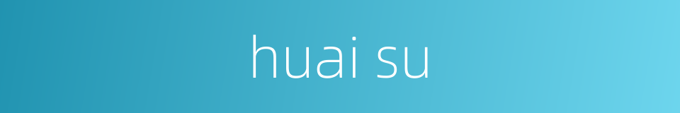 huai su的同义词