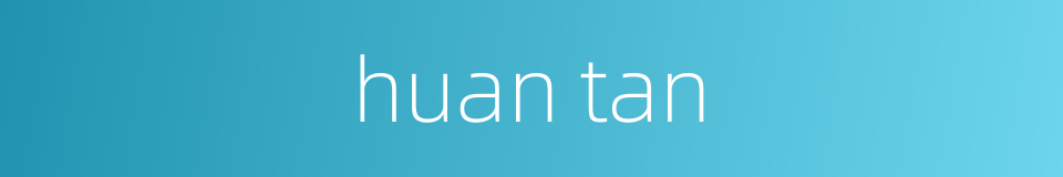 huan tan的同义词