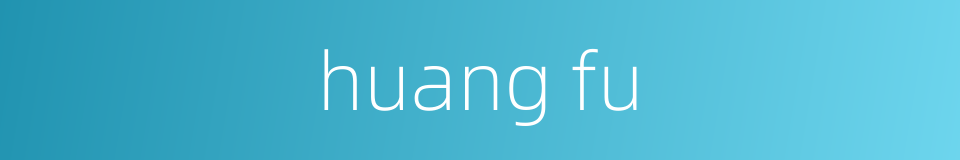 huang fu的同义词