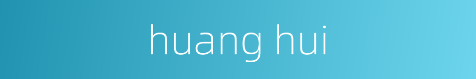 huang hui的同义词