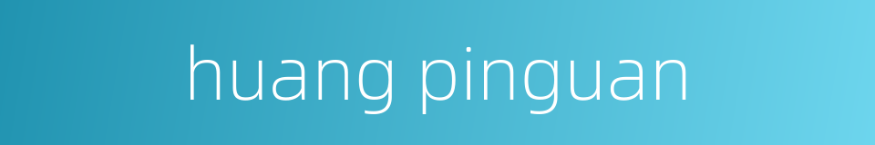 huang pinguan的同义词