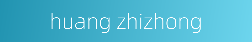 huang zhizhong的同义词