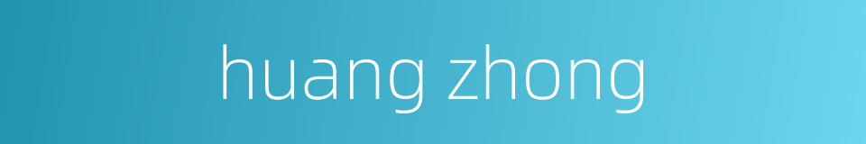 huang zhong的同义词