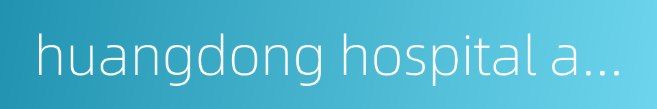 huangdong hospital affliated to fudan university的同义词