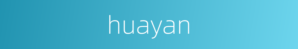 huayan的同义词