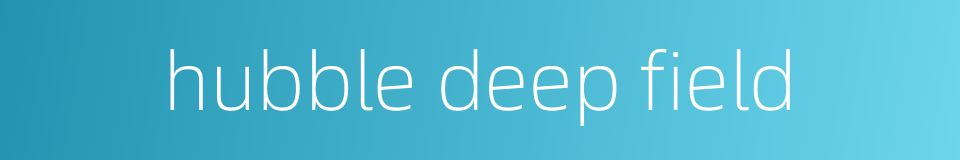 hubble deep field的同义词