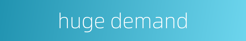 huge demand的同义词