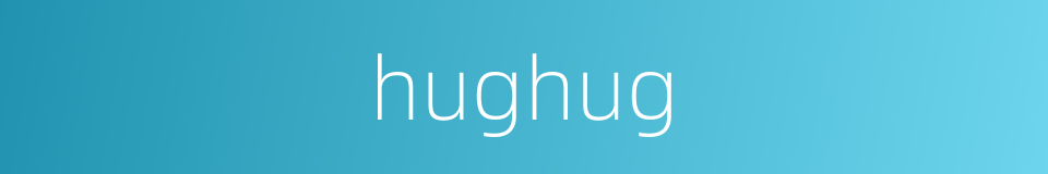 hughug的同义词