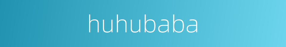 huhubaba的同义词