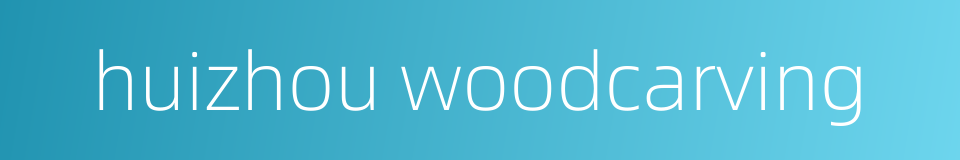 huizhou woodcarving的同义词