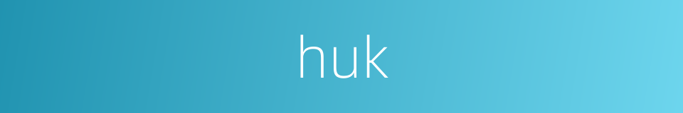 huk的同义词