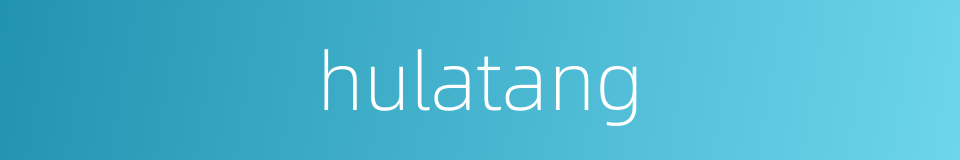 hulatang的同义词