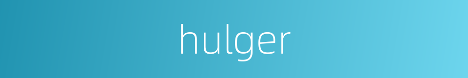 hulger的同义词
