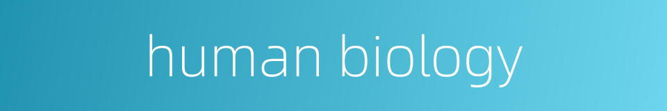 human biology的同义词
