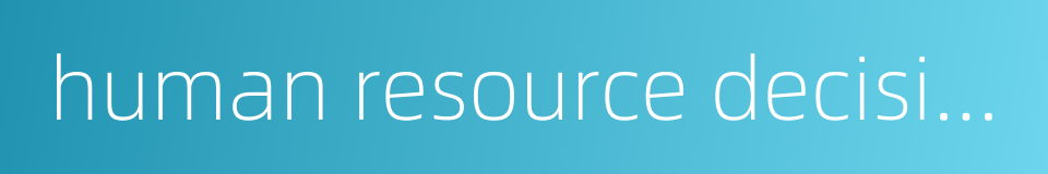 human resource decision的同义词
