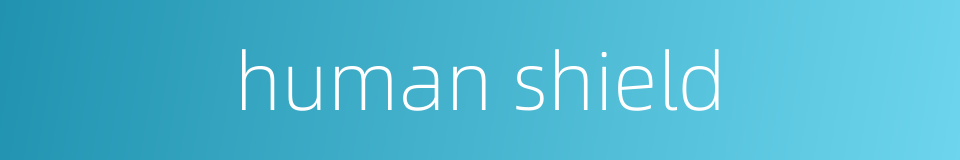 human shield的同义词