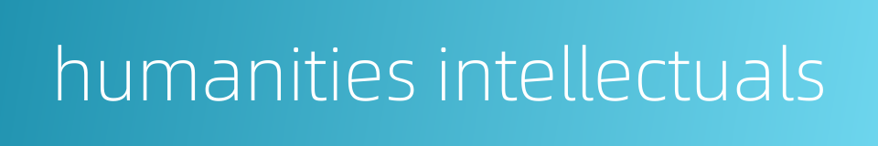 humanities intellectuals的同义词