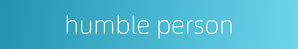 humble person的同义词