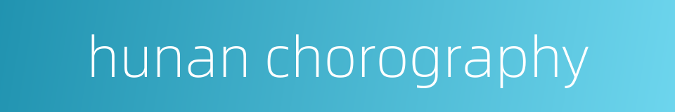 hunan chorography的同义词