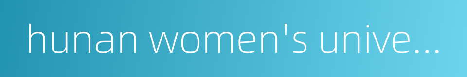 hunan women's university的同义词