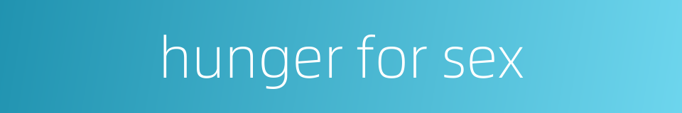 hunger for sex的同义词