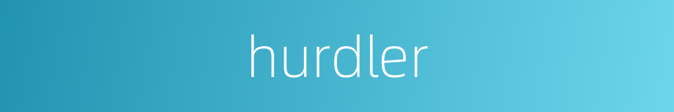 hurdler的同义词