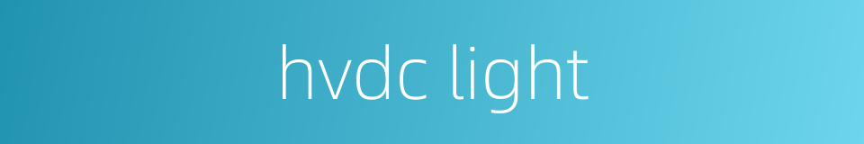 hvdc light的同义词