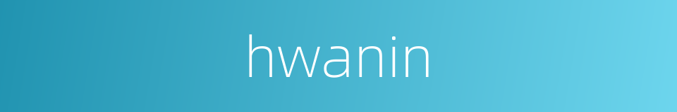 hwanin的同义词