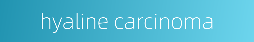hyaline carcinoma的同义词