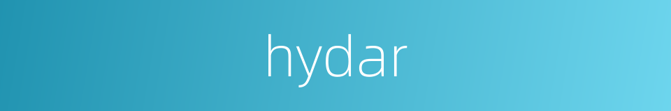 hydar的同义词