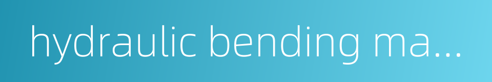 hydraulic bending machine的同义词
