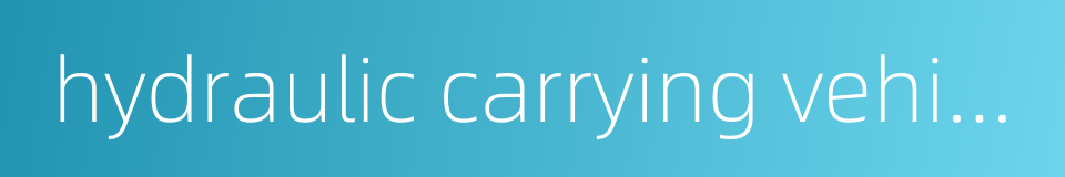 hydraulic carrying vehicle的同义词