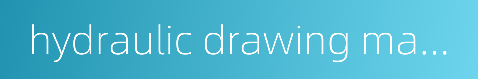 hydraulic drawing machine的同义词